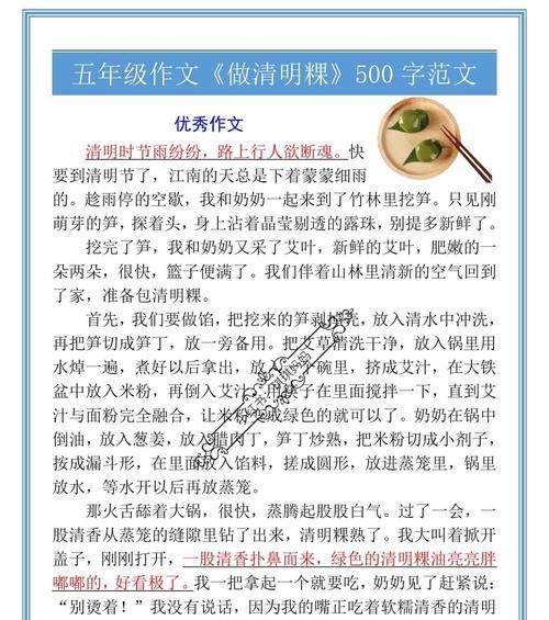 以清明为主题的作文怎么写（《清明时节忆故人》）
