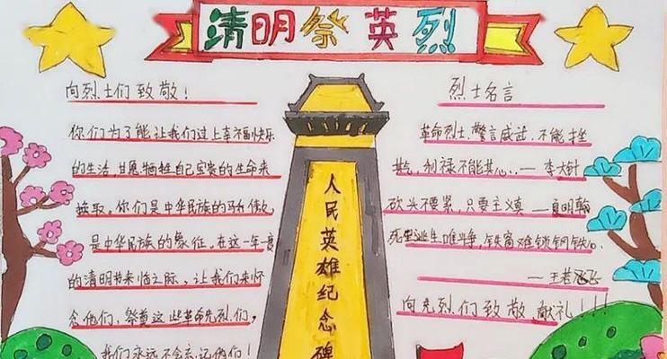 清明时节微雨中如何表达对英雄的哀思？（《清明微雨寄哀思：烟雨中的英雄忆》）