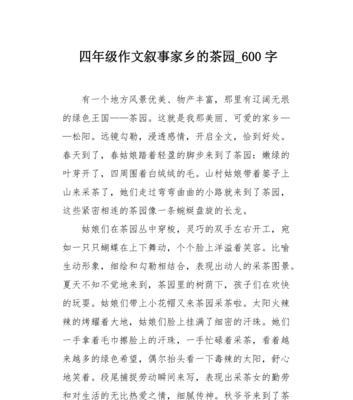 有关清明茶园的景象作文的作文怎么写（《清明茶园的景象作文》）