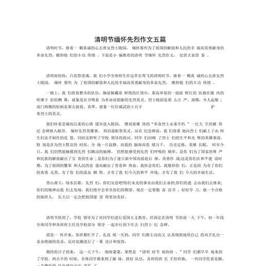 以清明释怀作文为话题的作文怎么写（《清明：春风中的释怀》）