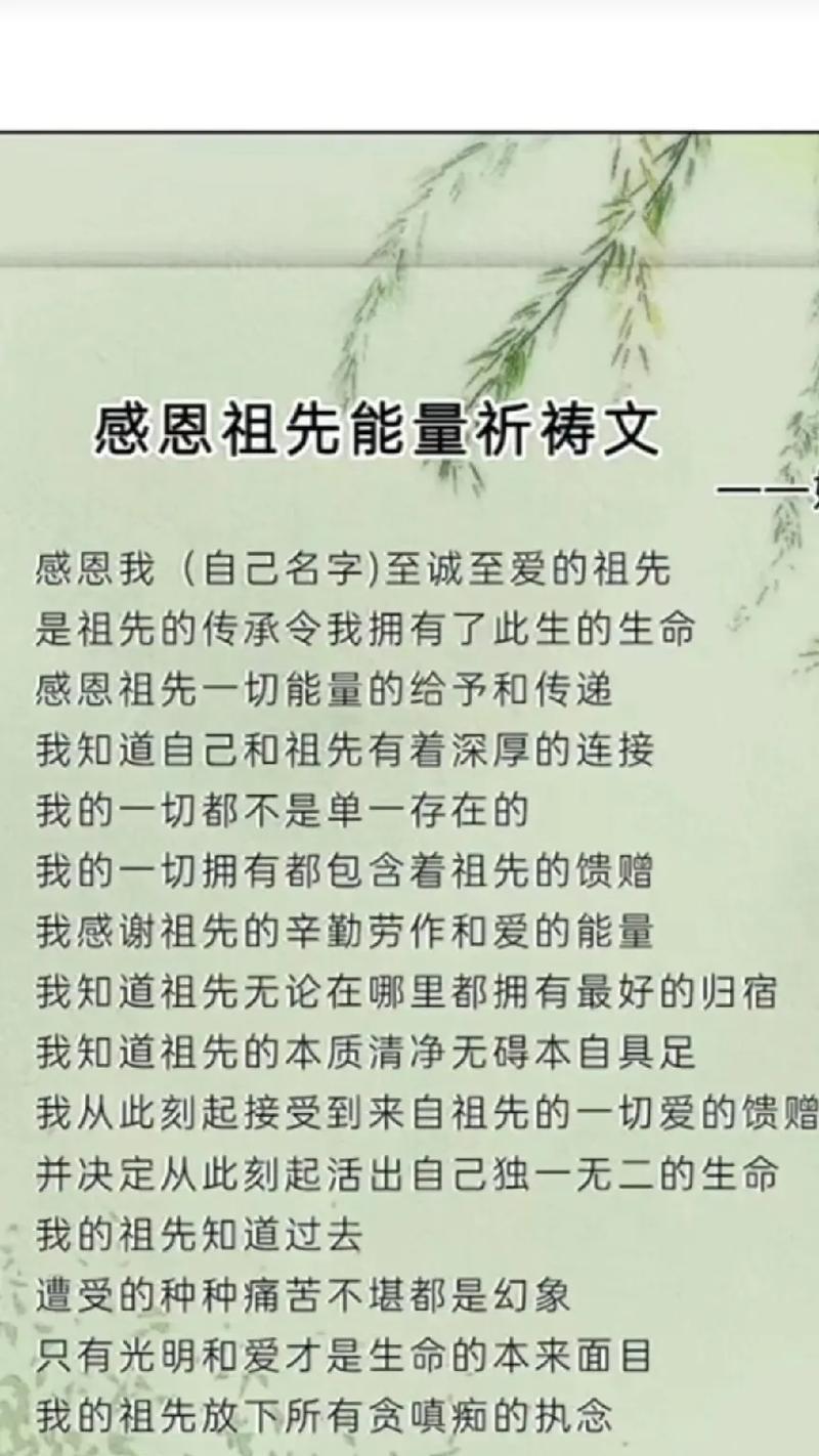 有关清明上山祭祖开头短句的句子怎么写（《清明祭祖：春回大地忆先贤》）