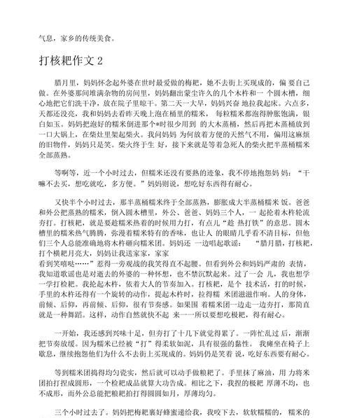 糍粑的制作方法作文（《春意浓，糍粑香——记一次赣州传统风味的传承之旅》）