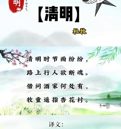 清明古诗改写作文作文怎么写？（《清明古诗改写作文》）