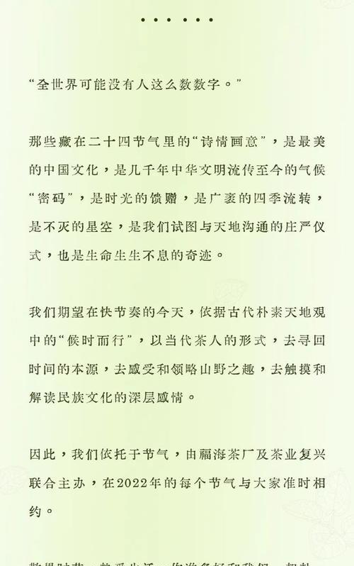 以谷雨节气特点和内涵作文为话题的作文题目（《谷雨时节，青春的对话》）