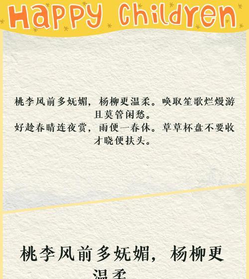 桃李芬芳的含义（《桃李花开时，诗会映芳谷》）