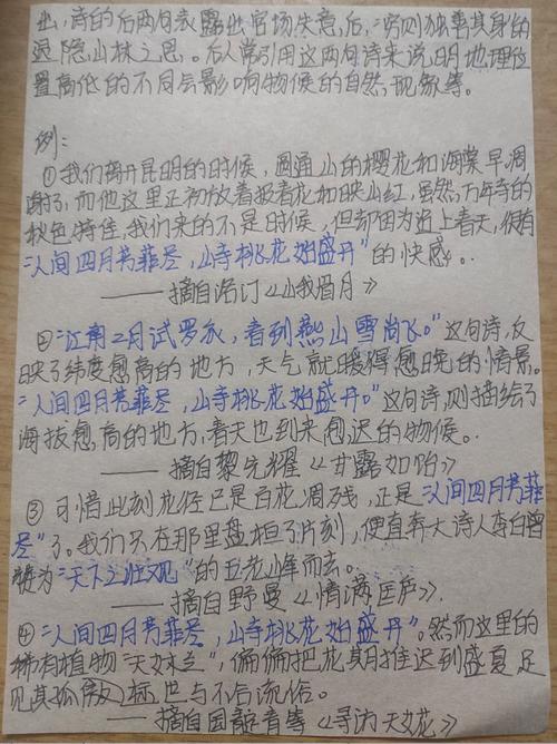 桃李芬芳的含义（《桃李花开时，诗会映芳谷》）