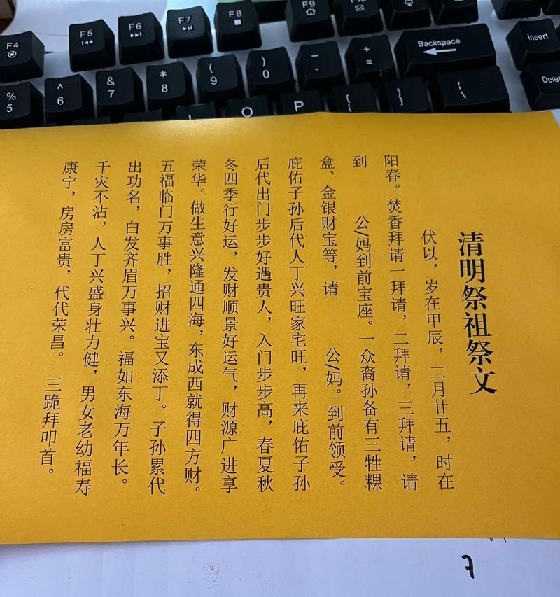清明节祭祖摘抄好句有哪些？（《翠微香中忆祖恩》）