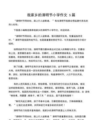 怀念家乡怎么写（《清明追忆，故土情怀》）