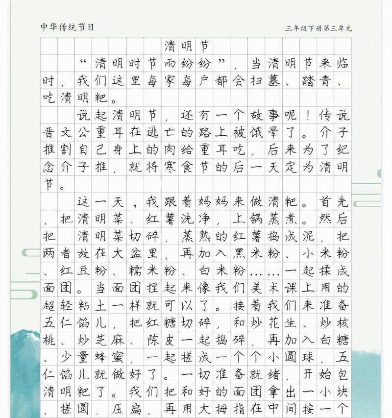 以请给我搜索清明节作文为话题的作文怎么写（《清明时节忆故人》）