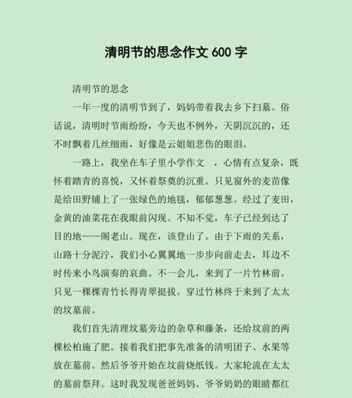 有关清明寄忆作文范例的作文怎么写（《清明祭思：回忆中的青春誓言》）