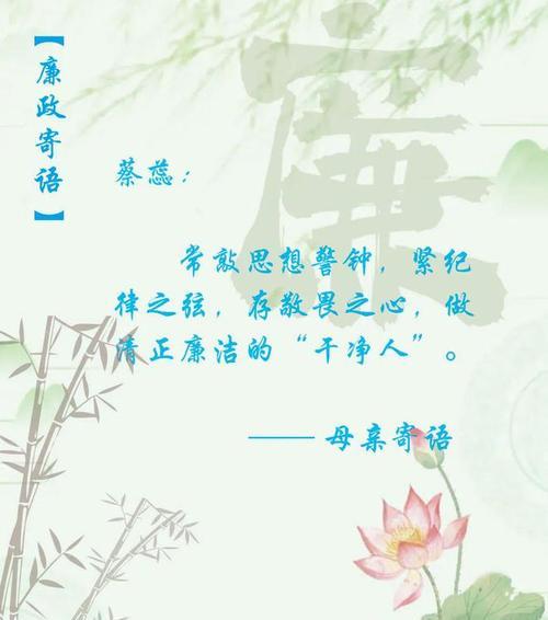 如何撰写廉洁清明的开头短句？（《廉洁清明之风，华夏正气长存》）