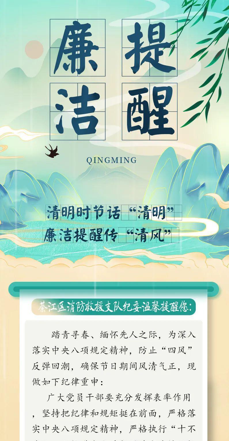 如何撰写廉洁清明的开头短句？（《廉洁清明之风，华夏正气长存》）