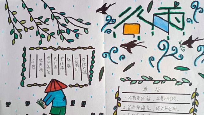 谷雨画怎么画（《春之序曲：谷雨下的青春印记》）