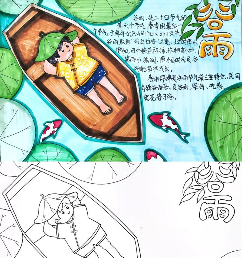 谷雨画怎么画（《春之序曲：谷雨下的青春印记》）