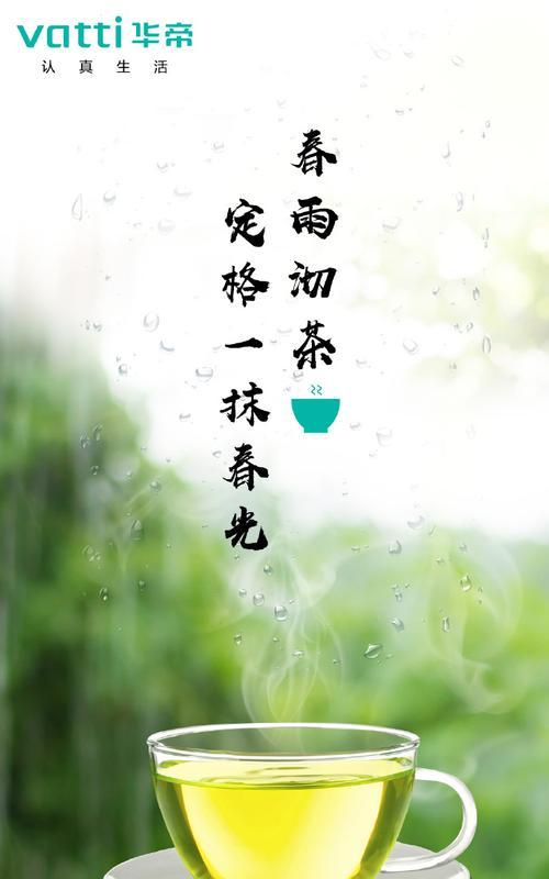 赏花品茶话谷雨（《谷雨润心，品茶悟道》）