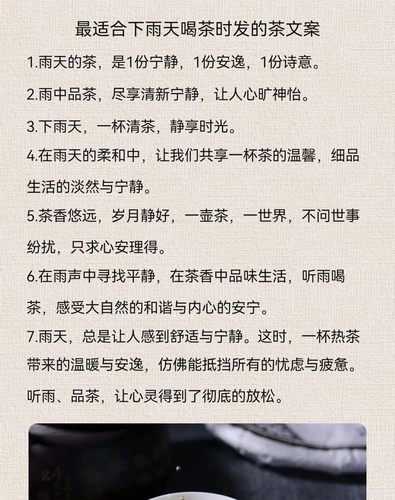 赏花品茶话谷雨（《谷雨润心，品茶悟道》）