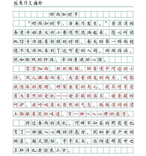 关于谷雨的诗怎么写（《春归何处，觅雨润心田——谷雨时节的诗意对话》）