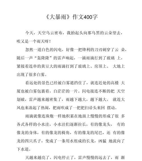 谷雨的雨怎么写（《谷雨家的温暖》）