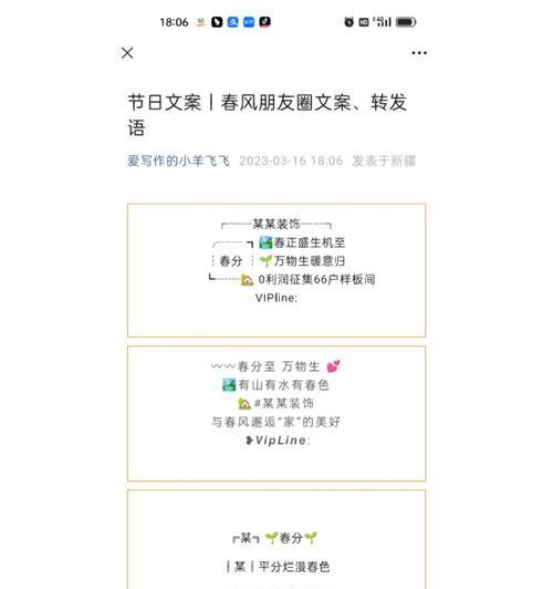 有关春分作文文案怎么写的作文素材（《春分作文文案怎么写》）