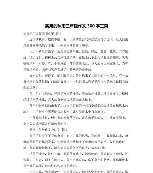 谷雨诗会怎么写（《谷雨诗会趣事：童心绘诗意》）