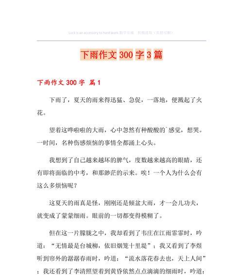 谷雨诗会怎么写（《谷雨诗会趣事：童心绘诗意》）