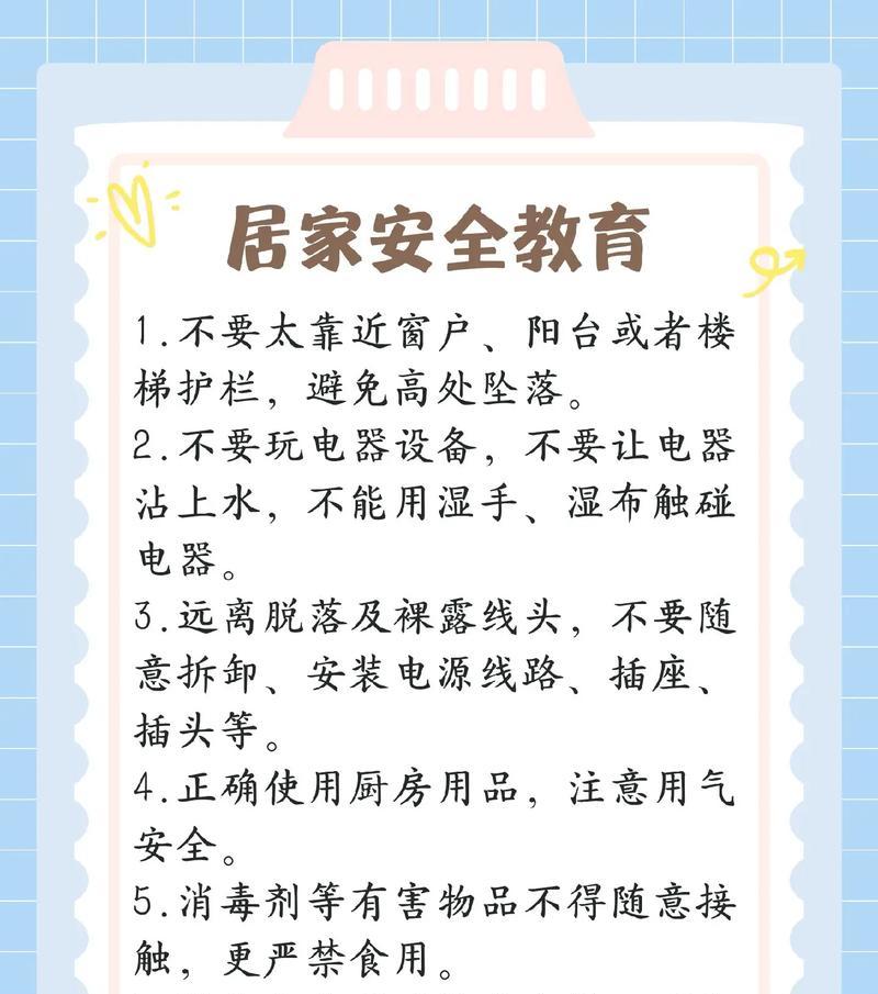 中小生学生安全教育日摘抄好句有哪些？（《守护幼苗：中小学生安全教育日记》）