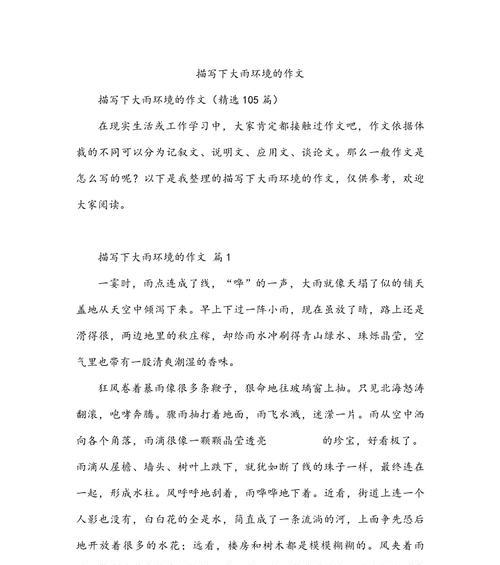 参观谷雨工厂观后感作文怎么写？（《谷雨工厂行：启迪心灵之旅》）