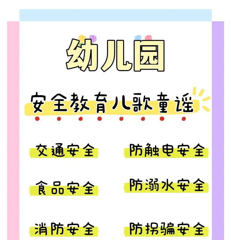 中小幼学生安全教育日句子好句有哪些？（《警钟长鸣）