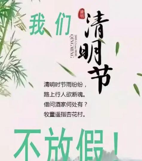清明节如何做好抗疫防控？（《清明寒食，抗疫守心》）