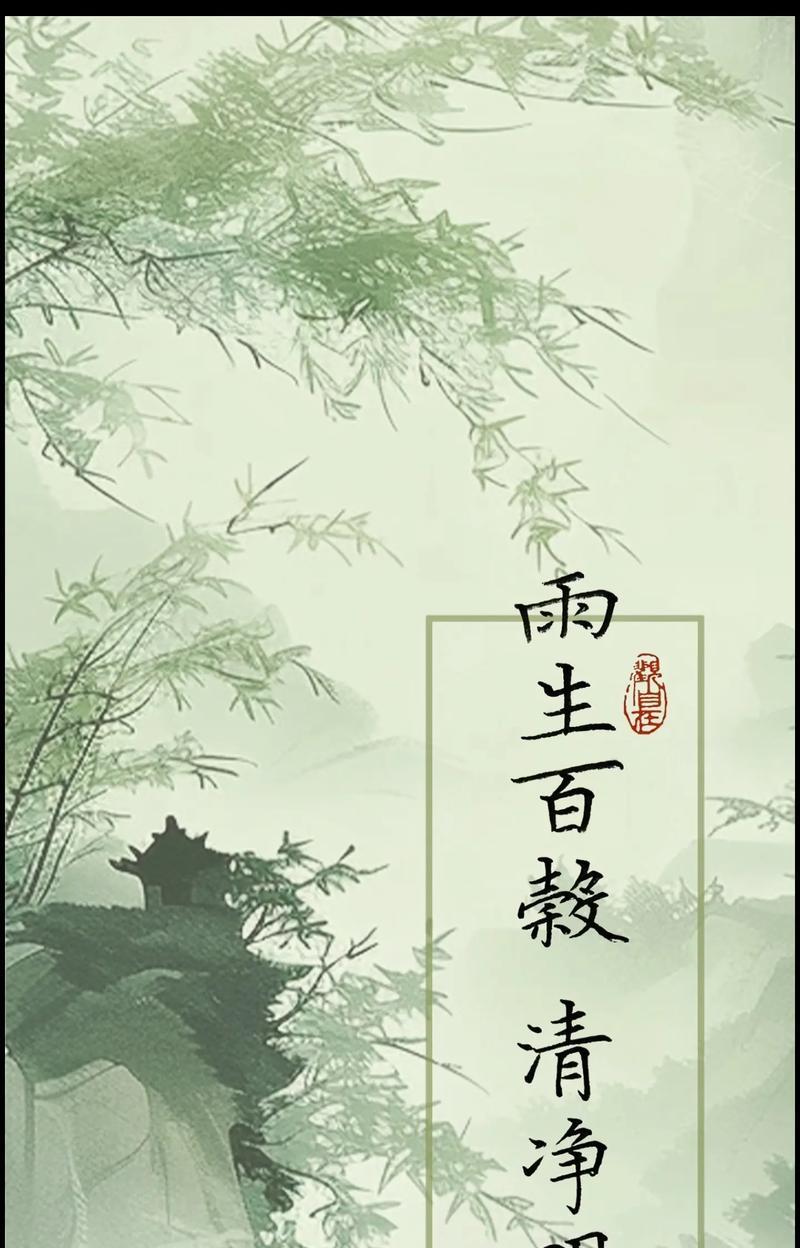 谷雨清风蒋韵如句子好句有哪些？（谷雨清风蒋韵如，余音绕梁三日不绝）