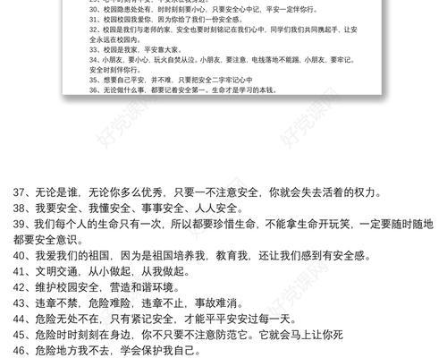 大学生安全教育日怎么写（《警钟长鸣：大学生安全教育日文化颂》）