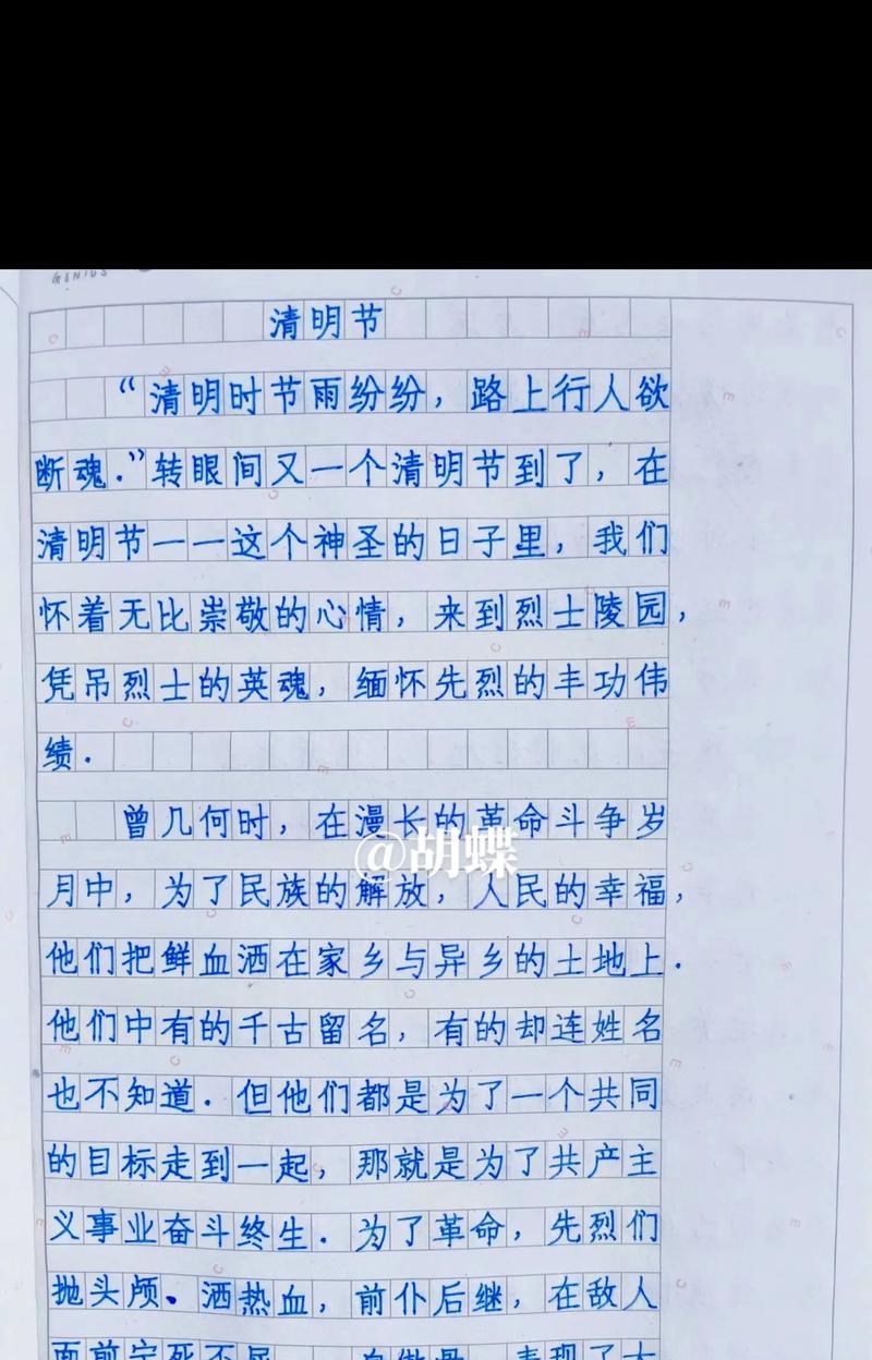 以清明节作文缅甸英雄为话题的作文怎么写（《缅怀英魂，清明时节的觉醒》）