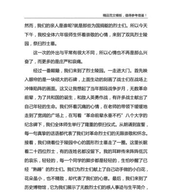 以清明节作文缅甸英雄为话题的作文怎么写（《缅怀英魂，清明时节的觉醒》）