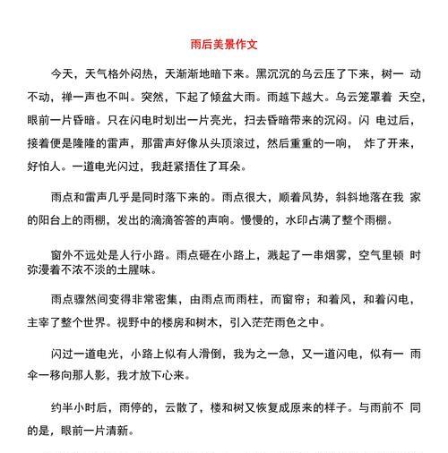 有关大峡谷雨天风景介绍作文的作文怎么写（《雨后大峡谷，少年行》）