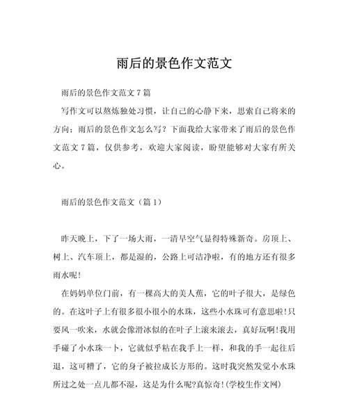 有关大峡谷雨天风景介绍作文的作文怎么写（《雨后大峡谷，少年行》）