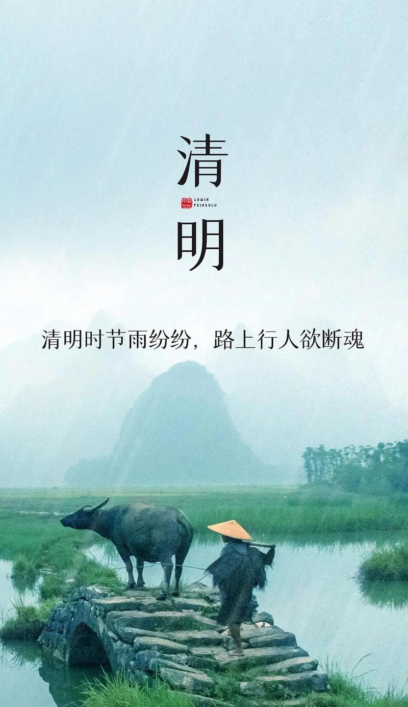 清明节有哪些好句子？（《清明时节雨纷纷，路上行人欲断魂》）