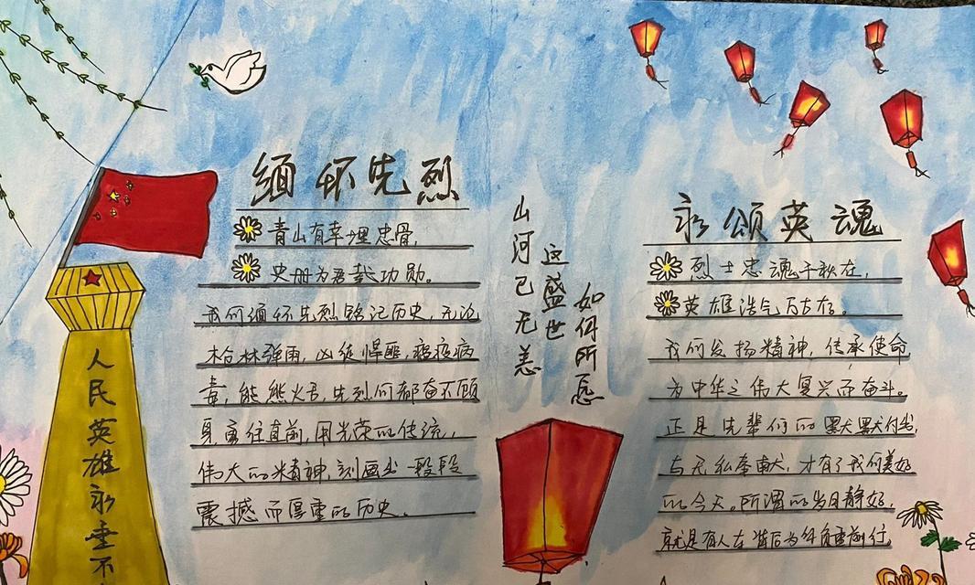 清明节缅怀先烈的句子有哪些？（《碧血丹心照乾坤——清明时节祭英烈》）