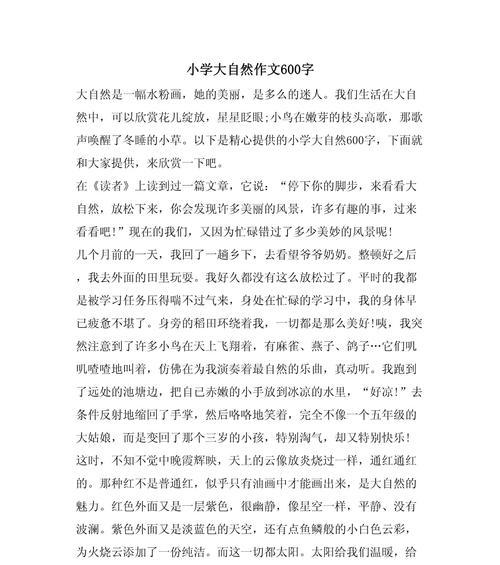 以清明季节的大自然作文为话题的作文怎么写（《春归翠野踏青行》）