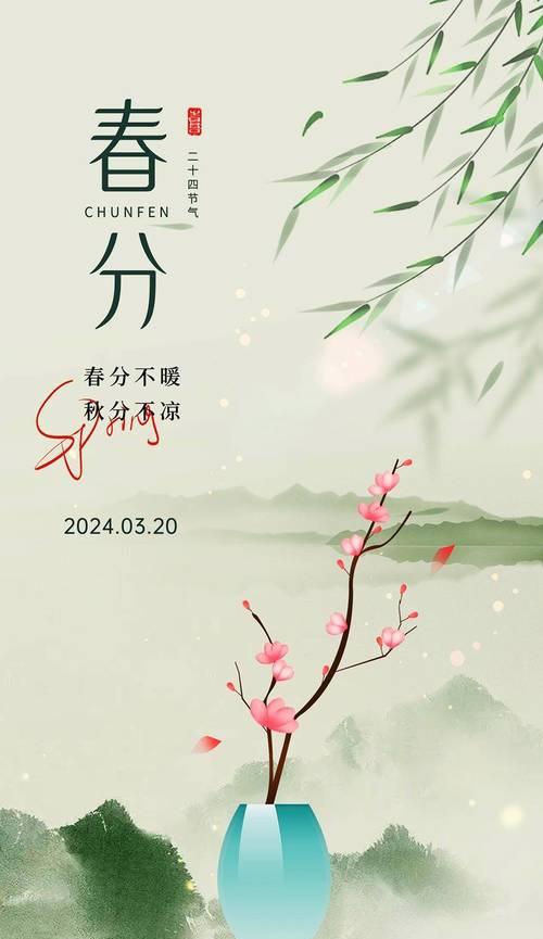 春分时节有哪些金句好句？（古韵悠扬节气美）