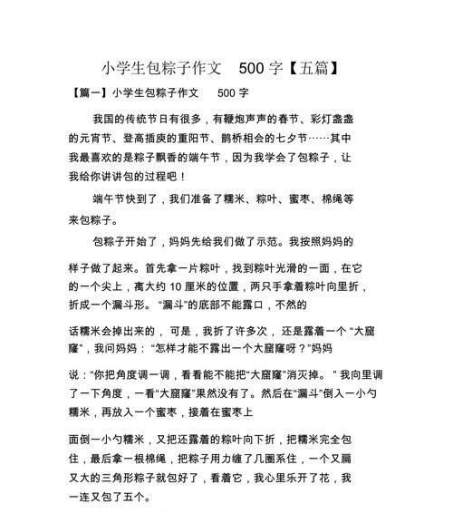 清明包粽子的含义（《清明粽香：高中生的端午情缘》）