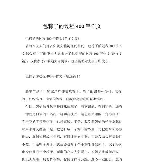 清明包粽子的含义（《清明粽香：高中生的端午情缘》）