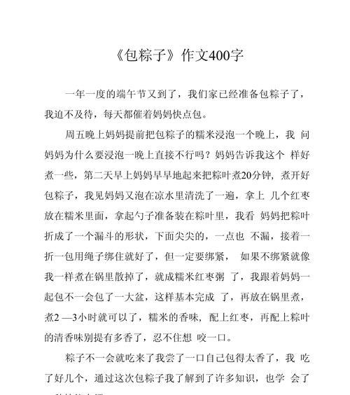 清明包粽子的含义（《清明粽香：高中生的端午情缘》）