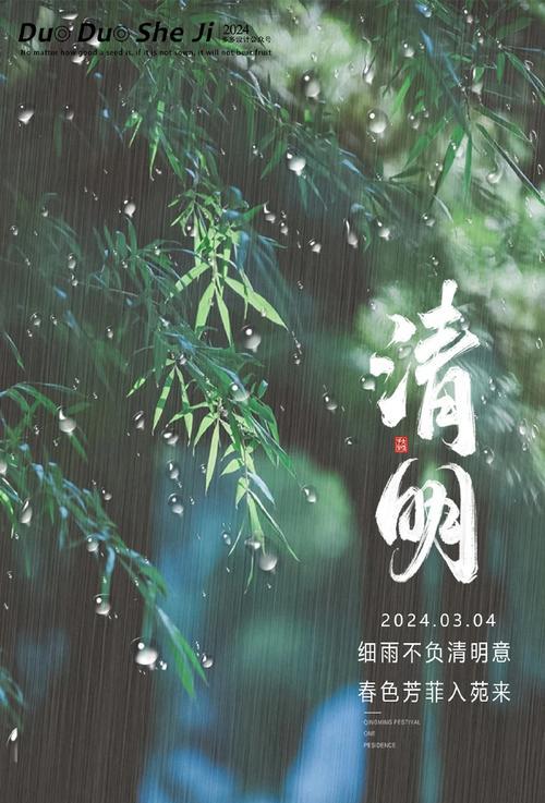 清明节感思短句有哪些？（《清风明月，追思往昔》）