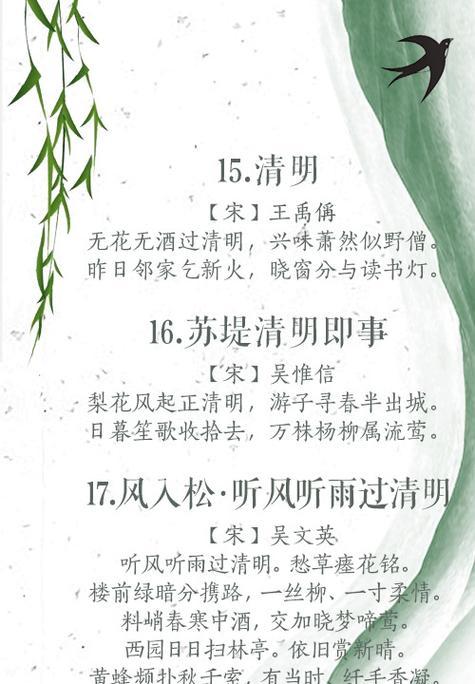 有关清明的人和事句子的短句怎么写（《清明墨痕》）