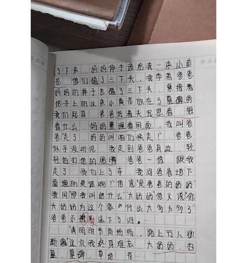 以三年级作文清明扫墓为话题的作文怎么写（《清明祭祖，传承孝道之行》）