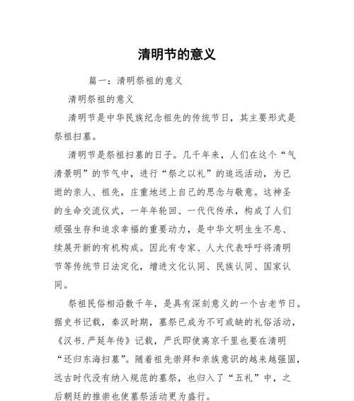 寓意清明平凡的词语（《春归翠径清风吟》）
