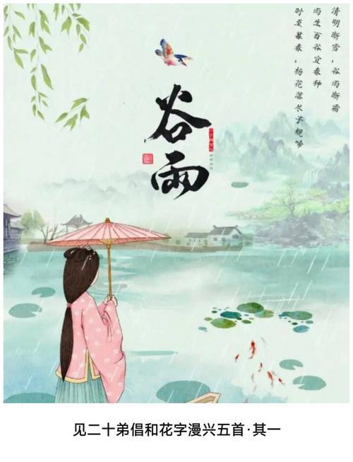 有关茶思谷雨作文的作文怎么写（《谷雨时节的茶话会》）