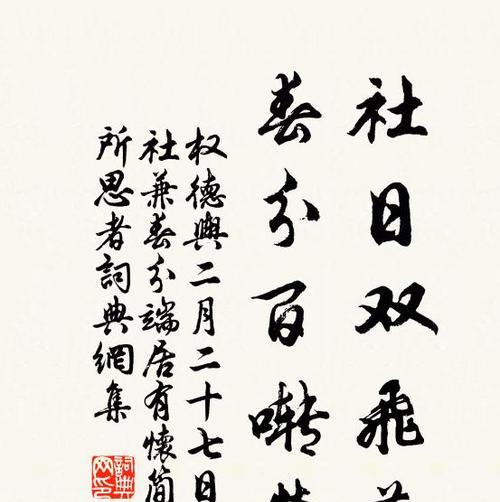 春分时节如何欣赏名言警句？（《春分之美：古韵今赏》）