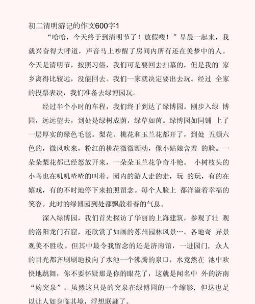 有关清明上河园游记作文的作文怎么写（《游清明上河园，醉心千年前繁华》）