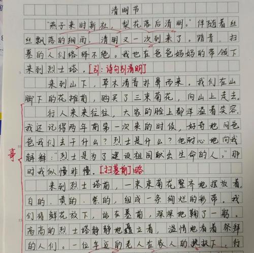 有关关与清明节的作文的作文怎么写（《清明时节雨纷纷，路上行人欲断魂》）